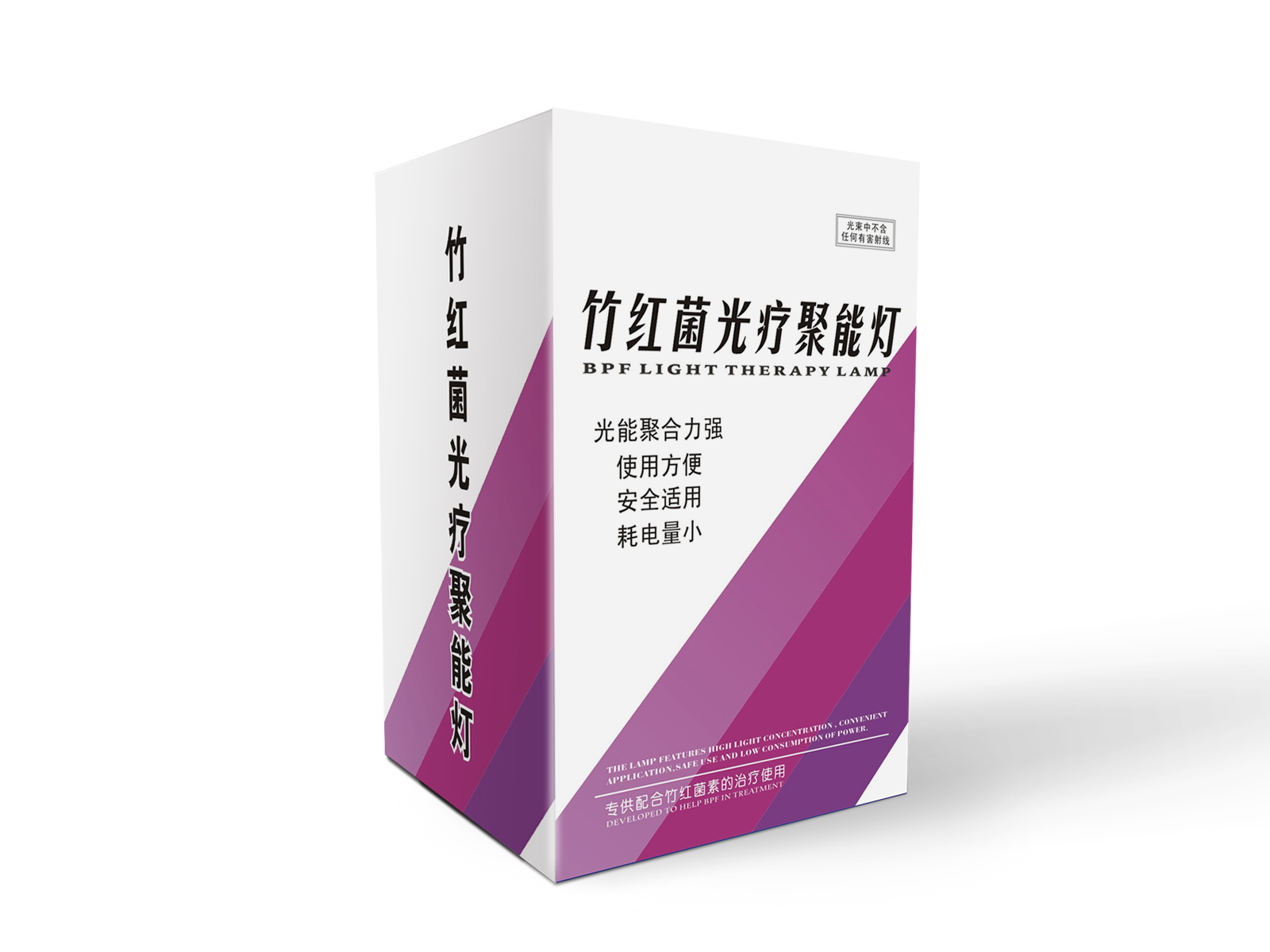 竹红菌光疗聚能灯