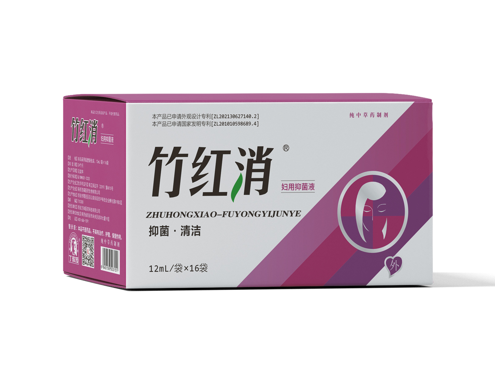 竹红消妇用抑菌液